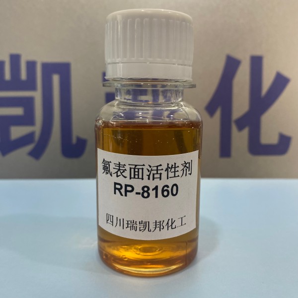 科慕FS-60替代品，氟表面活性劑RP-8160陰離子型的水性氟素表面活性劑(圖1)
